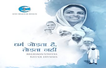sant_nirankari_mission
